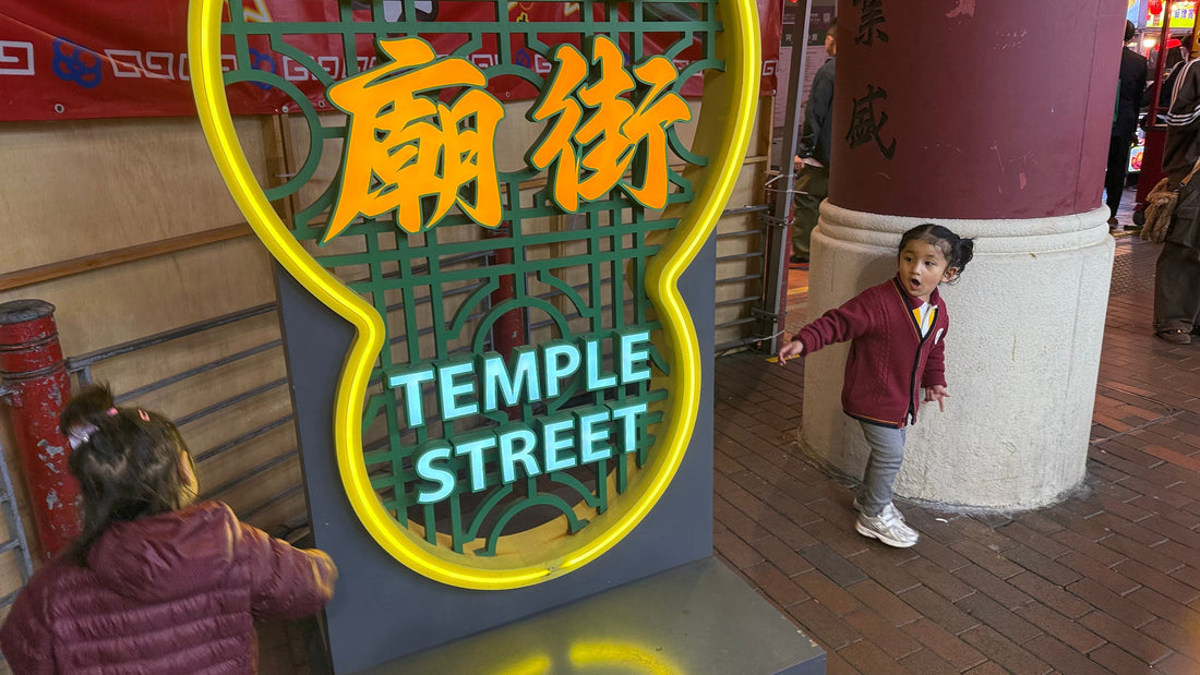 Temple Street Night Market: Hong Kong After Dark