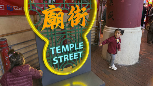 Temple Street Night Market: Hong Kong After Dark